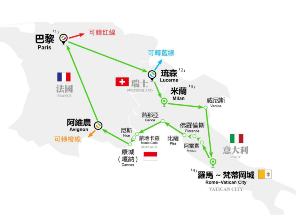法国、瑞士、梵蒂冈、摩纳哥、意大利南法意式经典游 - RobinGO Tours
