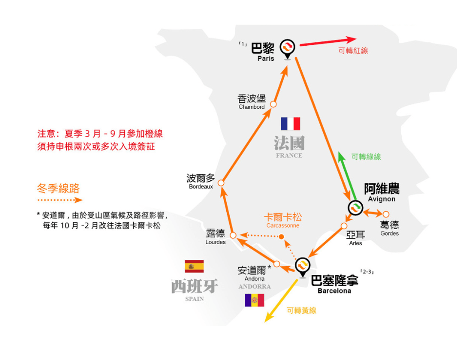 法国、西班牙、安道尔普罗旺斯浪漫游 - RobinGO Tours